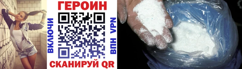 Купить закладки  Новая Усмань  ГЕРОИН VHQ 