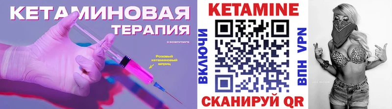 Купить где  Новая Усмань  КЕТАМИН VHQ